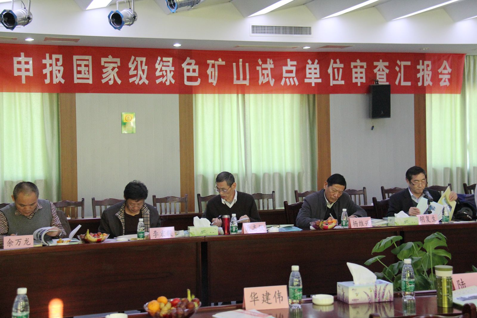 2013年11月16—18日，省矿业协会组织徐州、连云港、淮安等市的国家级绿色矿山试点单位初审工作