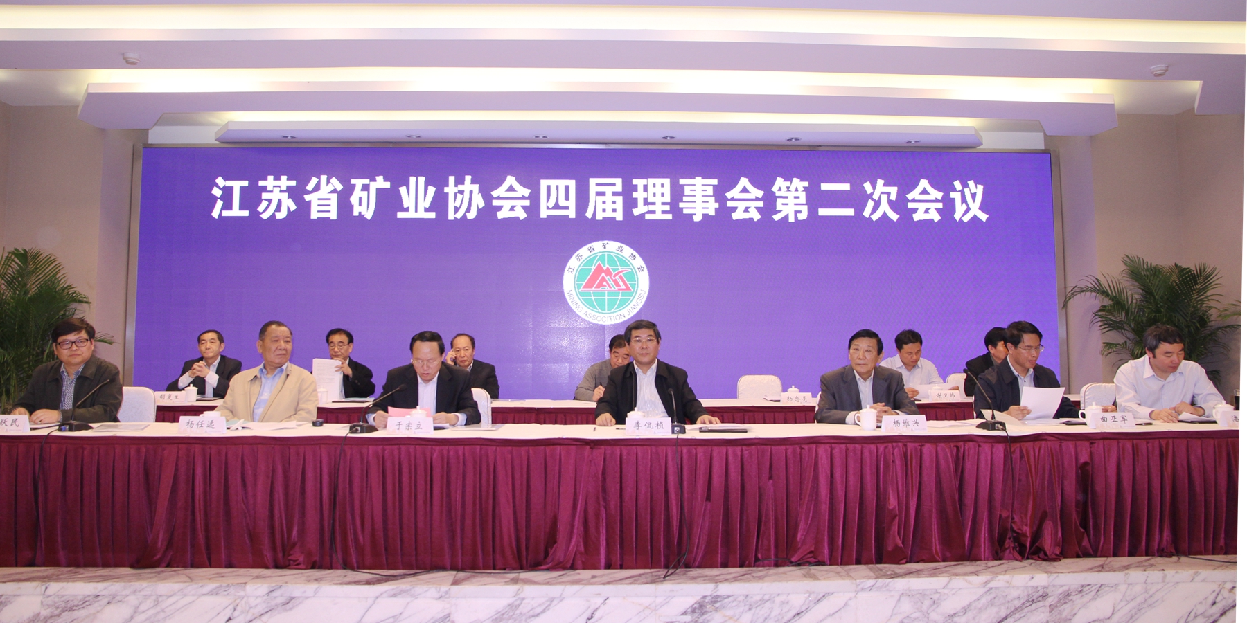 4月11日，江苏省矿业协会四届二次理事大会在宁召开，国土资源厅李侃桢厅长到会作重要讲话