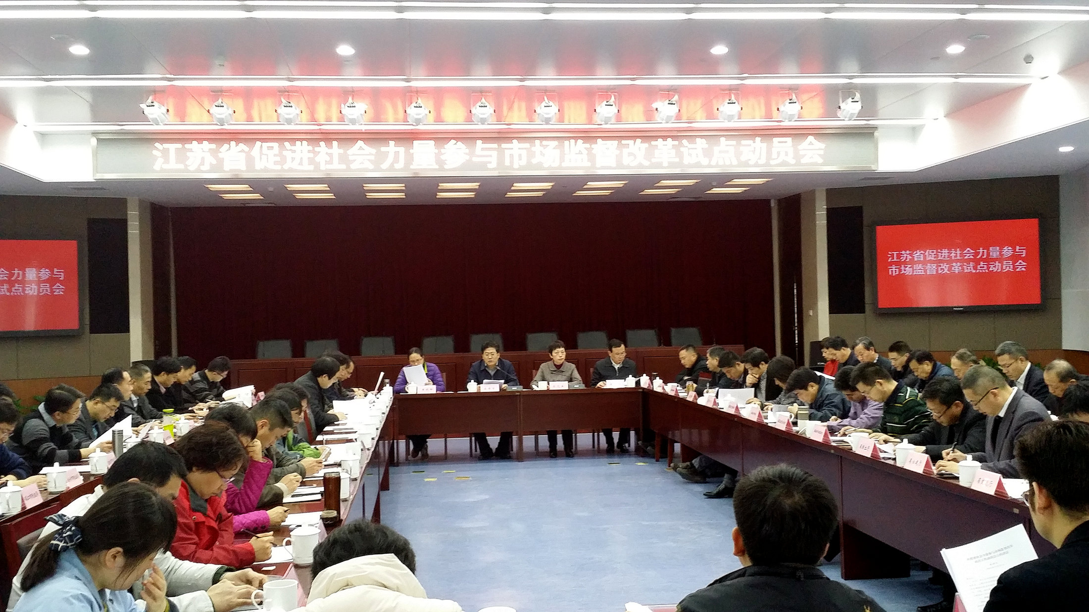 江苏省促进社会力量参与市场监督改革试点动员会昨日上午在省民政厅召开