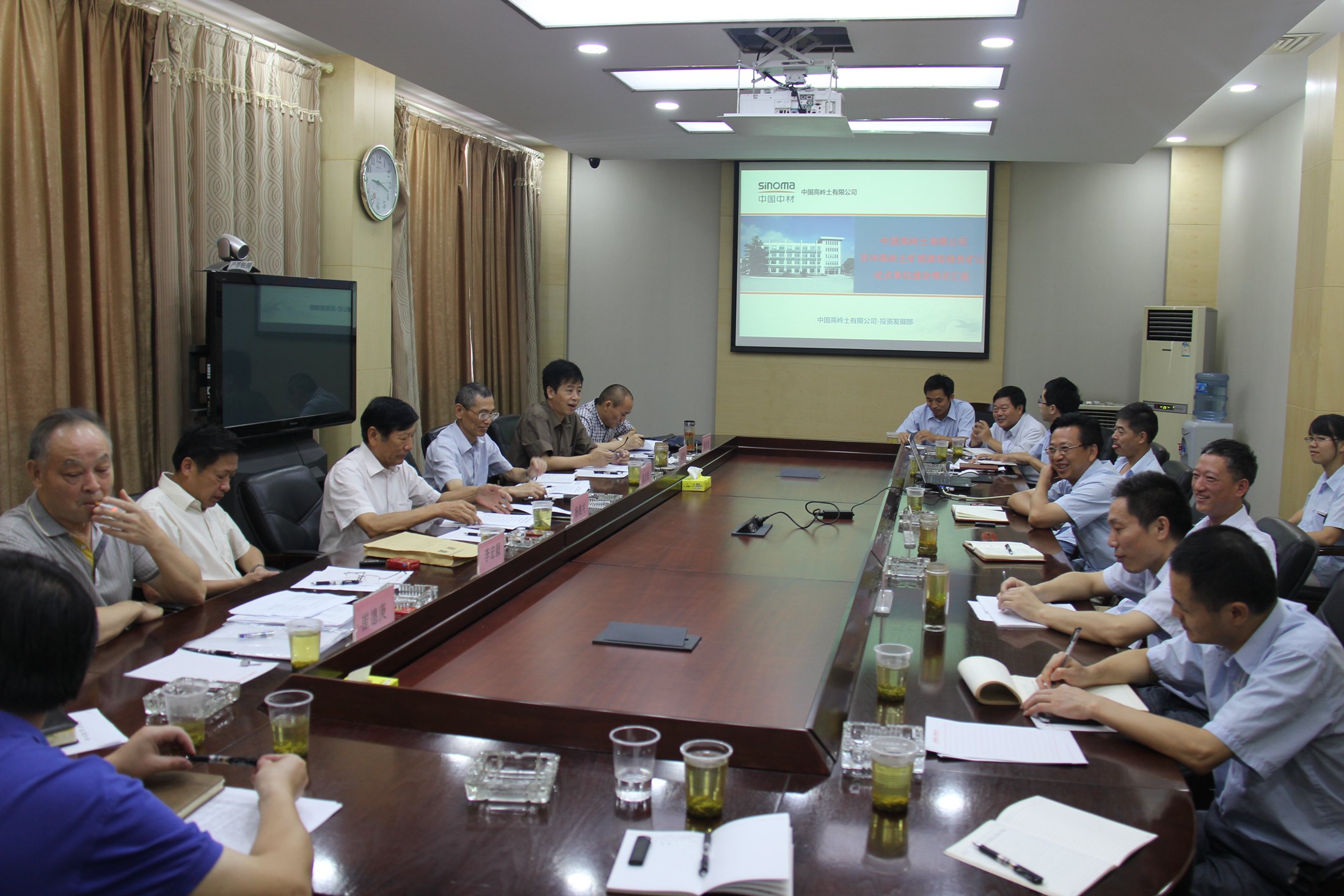9月8日，中国高岭土有限公司申报国家级绿色矿山试点单位初步审查会在苏州举行