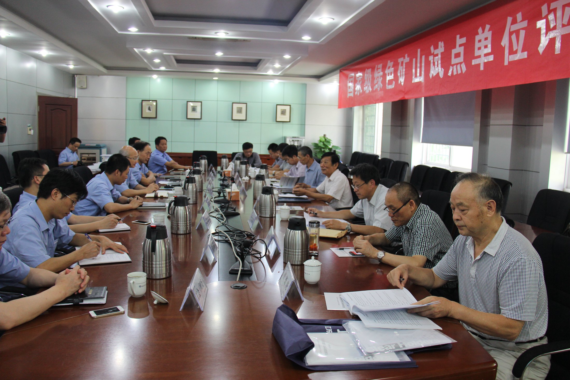 9月16日，南京梅山铁矿申报国家级绿色矿山试点单位评估会在梅山举行