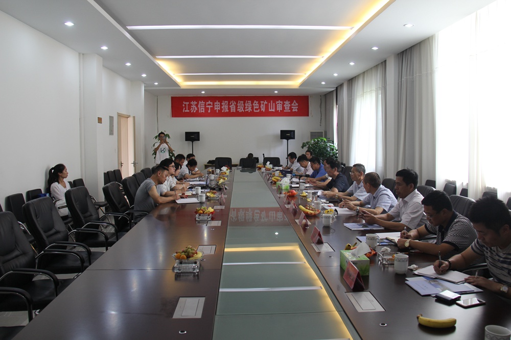 宝塔山水泥灰岩矿申报省级绿色矿山试点单位审查会昨日在浦口举行