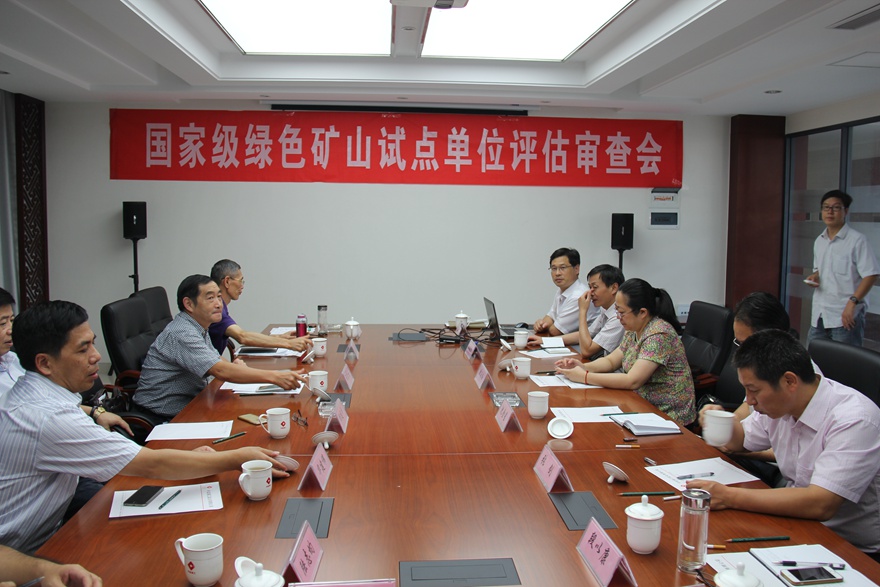 9月12日，中盐镇江盐化有限公司国家级绿色矿山试点单位建设情况初步评估审查会在荣炳盐矿举行