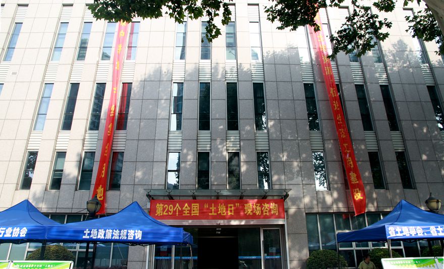 江苏省自然资源厅举办纪念第29个全国“土地日”现场咨询宣传活动