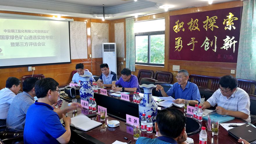 我省已完成2019年度绿色矿山遴选工作的实地核查