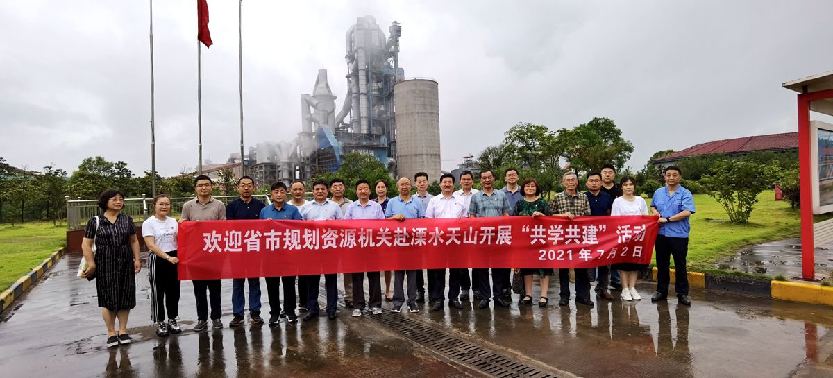7月2日，省矿业协会党支部参加省资源厅、市规划资源机关组织的“共学共建”活动