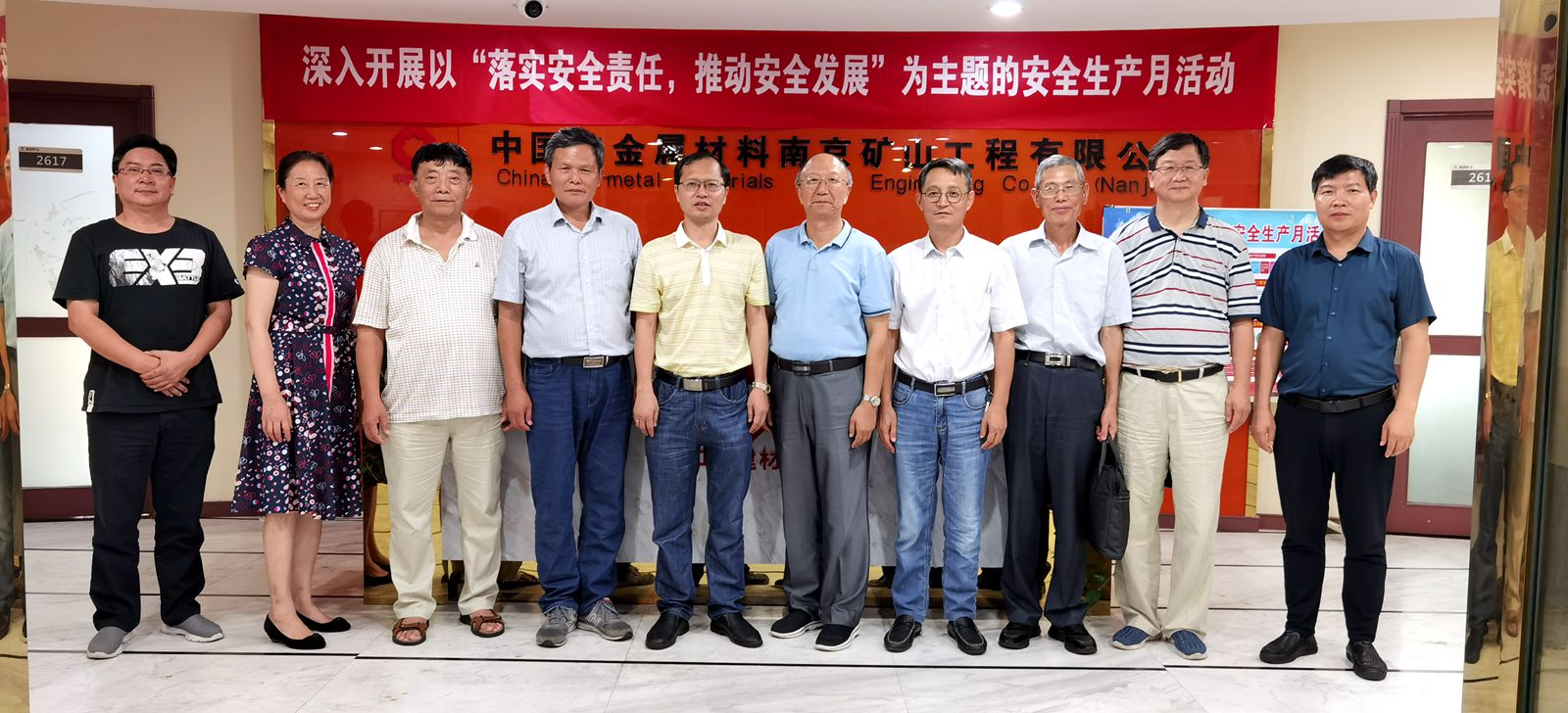 7月13日，戴春潮会长一行走访中国非金属材料南京矿山工程有限公司