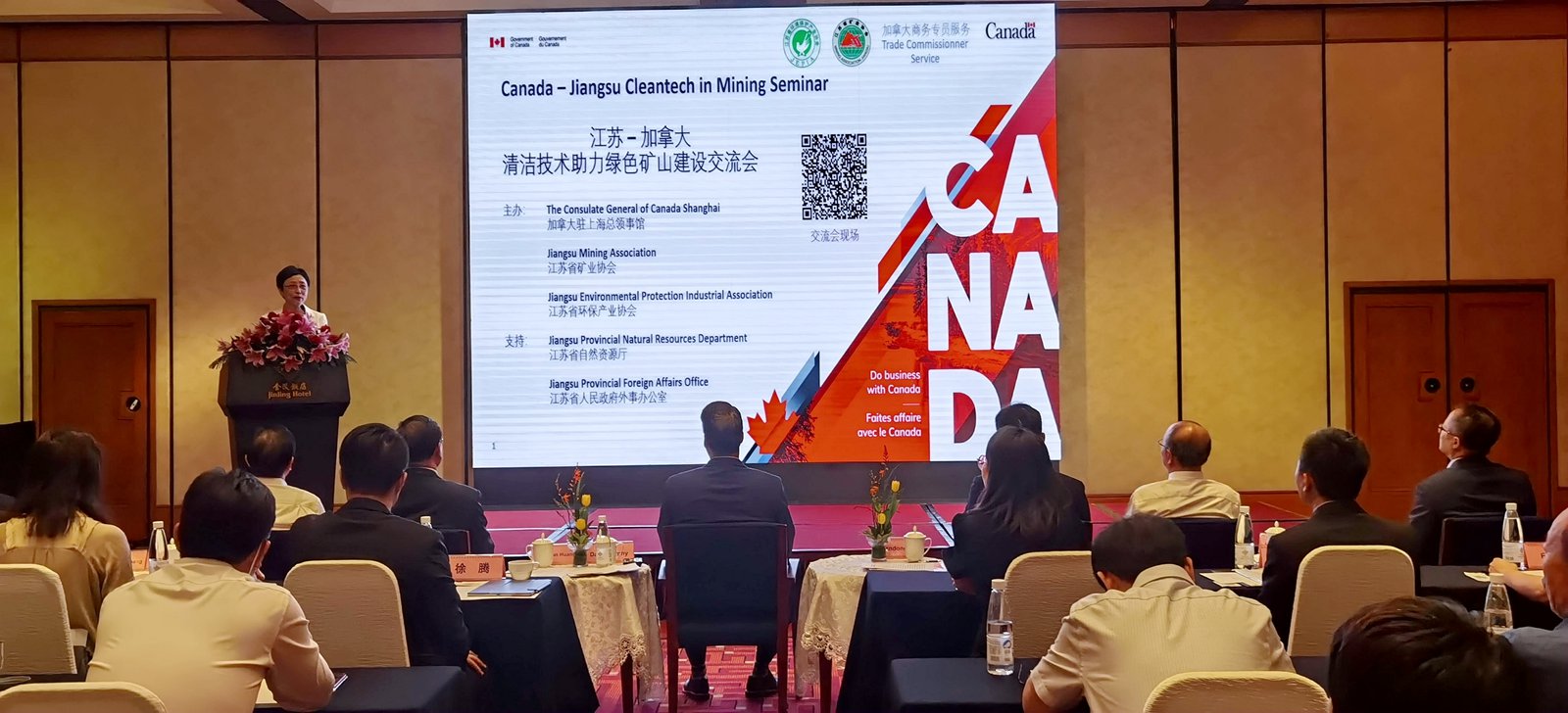 8月25日，江苏-加拿大清洁技术助力绿色矿山建设讨论会在南京举行