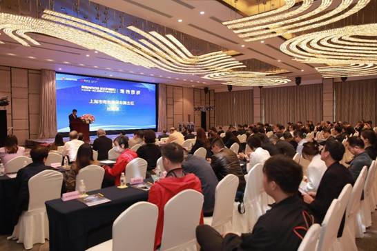2023年第一届上海国际矿产业交流大会隆重举行