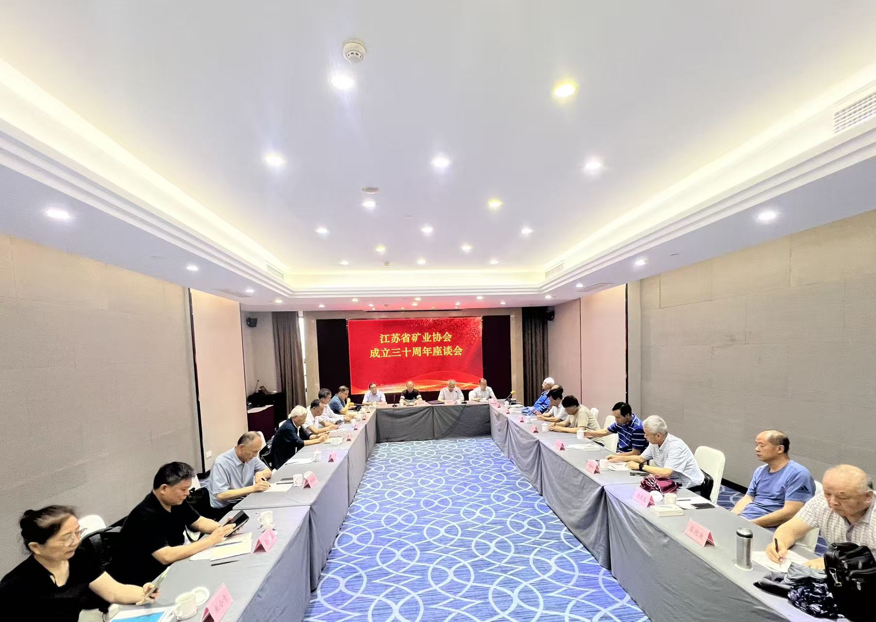 江苏省矿业协会举办成立三十周年座谈会